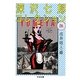 深沢七郎コレクション 転(ちくま文庫) [文庫]