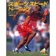 スポーツスピード・トレーニング [単行本]