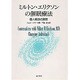 ミルトン・エリクソンの催眠療法―個人療法の実際 [単行本]