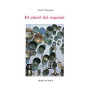 やさしいスペイン語