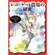 レッド・ゲート農場の秘密―ナンシー・ドルーミステリ〈6〉(創元推理文庫) [文庫]