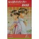 ちょっと待って・ティーチャー(リーフノベルズ) [新書]