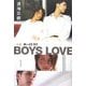 小説 BOYS LOVE [単行本]