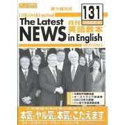 茅ヶ崎方式月刊英語教本 131 2008年2月号