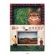 猫の一年 [単行本]