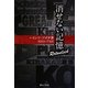 消せない記憶―Rotwelsch [単行本]