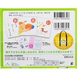 ヨドバシ Com ことわざあいうえおかるた 絵本 通販 全品無料配達