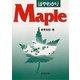 はやわかりMaple [単行本]