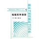 電磁気学演習(Mathematicaで学ぶシリーズ〈5〉) [全集叢書]
