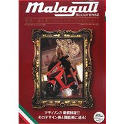 マラグーティ・スクーターズ〈2〉 [単行本]