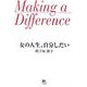 女の人生、自分しだい [単行本]