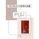 ディジタル信号処理の基礎 [単行本]