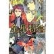 金星特急〈1〉(新書館ウィングス文庫) [文庫]
