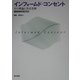 インフォームド・コンセント―その理論と書式実例 [単行本]