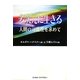 多次元に生きる―人間の可能性を求めて [単行本]