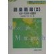 語彙範疇〈2〉名詞・形容詞・前置詞(英語学モノグラフシリーズ〈7〉) [全集叢書]
