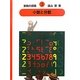 算数の探険〈3〉小数と分数 復刊 [全集叢書]