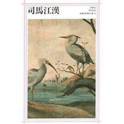 新潮日本美術文庫 15 [全集叢書]