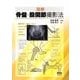 図解 骨盤・股関節撮影法 [単行本]