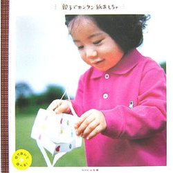 親子でカンタン紙おもちゃ―切り抜いて遊べる! [単行本]
