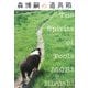 森博嗣の道具箱―The Spirits of Tools(中公文庫) [文庫]