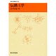 伝熱工学(東京大学機械工学〈6〉) [全集叢書]