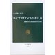 コンプライアンスの考え方―信頼される企業経営のために(中公新書) [新書]