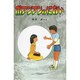 ポアンアンのにおい(新・子どもの文学) [全集叢書]
