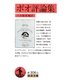 ポオ評論集(岩波文庫) [文庫]