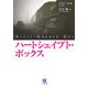ハートシェイプト・ボックス(小学館文庫) [文庫]
