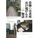 奇跡の宅老所「井戸端げんき」物語(介護ライブラリー) [全集叢書]