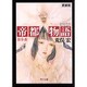 帝都物語〈第参番〉(角川文庫) [文庫]
