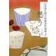 山本周五郎中短篇秀作選集〈3〉想う [単行本]