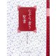 なぞり書き聖書 [単行本]