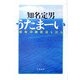 うたまーい―昭和沖縄歌謡を語る [単行本]