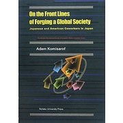 On the Front Lines of Forging a Global Society―Japanese and American Coworkers in Japan(麗澤大学経済学会叢書) [単行本]