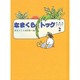 おはなしのろうそく 2 愛蔵版 [単行本]