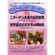 ベストキンダーガーデン 4[DVD]