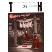 奇想ジャパネスク（トーキングヘッズ叢書 第 34） [全集叢書]