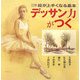 絵が上手くなる基本 デッサン力がつく(DO繪〈6〉) [単行本]