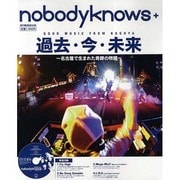 nobodyknows+過去・今・未来－名古屋で生まれた奇跡の物語（流行発信MOOK） [ムックその他]