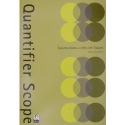 Quantifier Scope [単行本]
