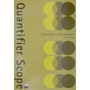 Quantifier Scope [単行本]