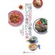 中国の女医さんが教えるおいしくて身体にいい中華(地球丸くらしブックス) [単行本]