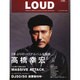 LOUD No.136 [ムックその他]