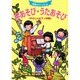 手あそび・うたあそび－先生といっしょ やさしいピアノ伴奏 [単行本]