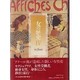 女の歴史〈4〉十九世紀 2 [単行本]