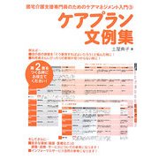 ヨドバシ Com 介護 社会福祉士参考書 人気ランキング 全品無料配達