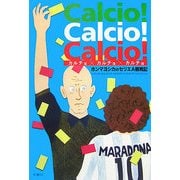 Calcio!Calcio!Calcio!(カルチョ×カルチョ×カルチョ)―ホンマヨシカのセリエA観戦記 [単行本]