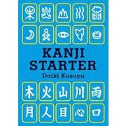 Kanji Starter（カンジ・スターター） [単行本]